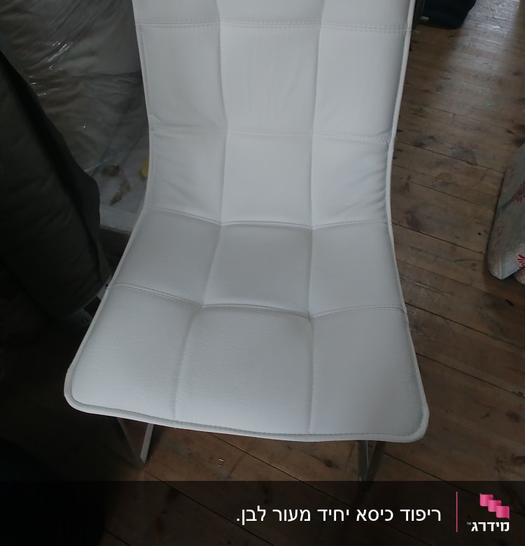 כיסא מרופד בלבן עם תפרים מרובעים